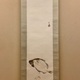 竹内栖鳳 鮮魚 2