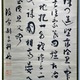 副島種臣 四行書 6