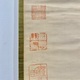 副島種臣 四行書 4