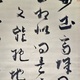 副島種臣 四行書 8