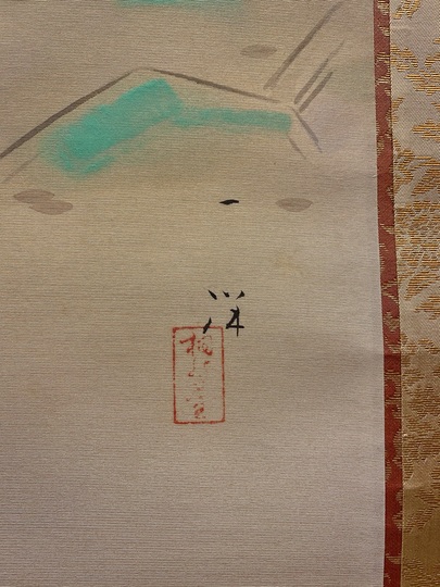 掛軸　鏑木清方「秋郊小趣」「紅時雨」　工芸　印刷　日本画　箱付　25.4.4−1 梥本一洋 秋晴｜古美術・掛け軸の販売・買取・鑑定-松本松栄堂