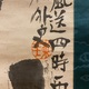 富岡鉄斎 水墨飛泉図 5