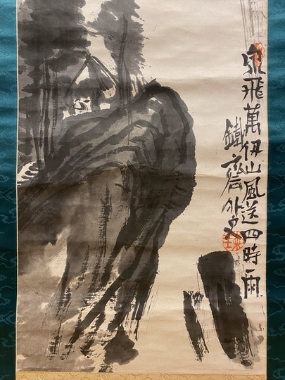富岡鉄斎 水墨飛泉図｜古美術・掛け軸の販売・買取・鑑定-松本松栄堂