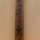富岡鉄斎 水墨飛泉図 15