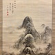 中林竹洞 春雲出谷 5