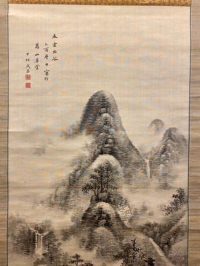 中林竹洞　　　掛け軸 中林竹洞 富士図｜古美術・掛け軸の販売・買取・鑑定-松本松栄堂