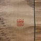 中林竹洞 春雲出谷 4