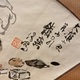 富岡鉄斎 大雅翁遊戯図 3