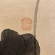 白隠慧鶴 寿老人 3