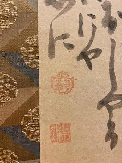 中国 掛軸 鶴寿松齢