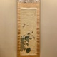 円山応挙 秋海棠鶺鴒図 1