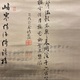 梁川紅蘭 雪中渓山図 3