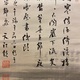 梁川紅蘭 雪中渓山図 5