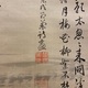 梁川紅蘭 雪中渓山図 4