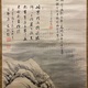 梁川紅蘭 雪中渓山図 6