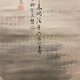 梁川紅蘭 雪中渓山図 12