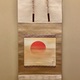 今尾景祥 旭光図 1