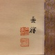 今尾景祥 旭光図 3