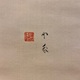 堂本印象 春日和 3
