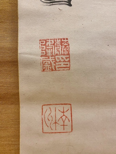 掛軸　西郷南州　書 掛軸 書 南洲 西郷隆盛