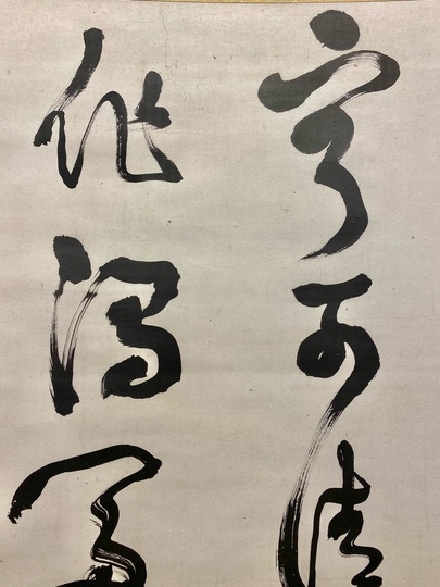 西郷南洲 二行書|古美術・掛け軸の販売・買取・鑑定-松本松栄堂 西郷南洲 二行書|古美術・掛け軸の販売・買取・鑑定-松本松栄堂