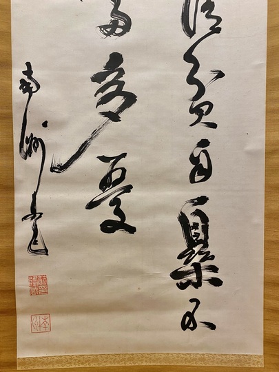 西郷南洲掛軸肉筆 鑑定書付き （真作】○西郷隆盛○三行書大幅