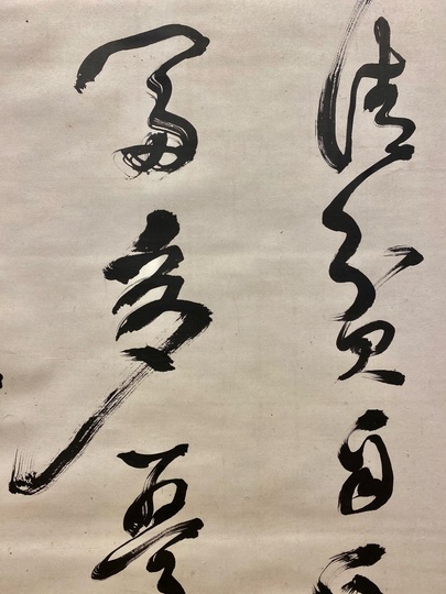 西郷南洲 二行書｜古美術・掛け軸の販売・買取・鑑定-松本松栄堂
