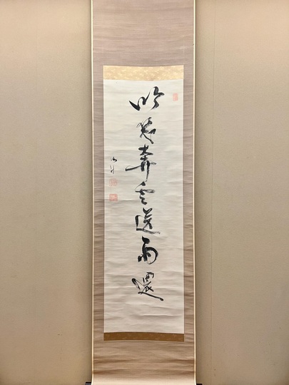四十二所書法 Katsu Kaishu Calligraphy ｜Matsumoto Shoeido | Japanese