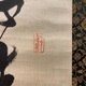 勝海舟 三行書 3