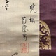 広瀬花隠 暁桜図 3