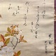 広瀬花隠 暁桜図 6