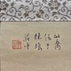 小野竹喬 静海 3