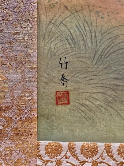 Ono Chikkyo Landscape ｜Matsumoto Shoeido | Japanese Paintings and