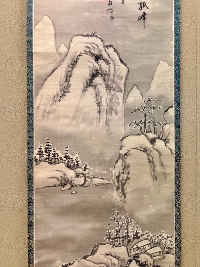 曉崖 山水圖 Hidaka Tetsuo Landscape ｜Matsumoto Shoeido | Japanese