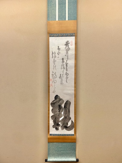 中国古美術 清時代 郎世寧作款 福慶如意図 横幅 宣紙 手描き 掛け軸 水墨画 白隠慧鶴 親置字｜古美術・掛け軸の販売・買取・鑑定-松本松栄堂