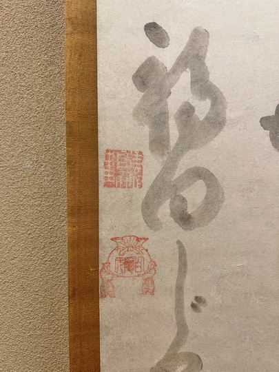 萬福寺について｜知る｜黄檗山萬福寺 ‐京都府宇治市