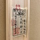 棟方志功 乾坤 12