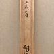 藤田嗣治 梅に鶯 10