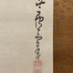 長沢芦雪 山水図 3