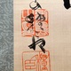 副島種臣 三行書 4