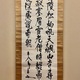東郷平八郎 芳野懐古 2