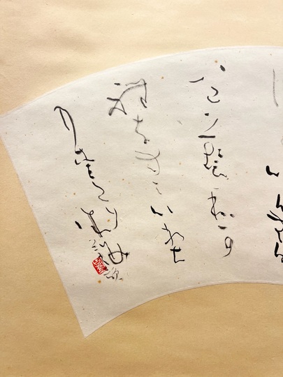 【真作】書　江川蒼竹　書　扇面　額装品　書壇院理事長　名品　箱・黄袋入　T50 真作】書 江川蒼竹 書 扇面 額装品 書壇院理事長 名品 箱・黄袋