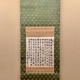 与謝蕪村 桃李園序 1
