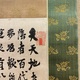 与謝蕪村 桃李園序 3