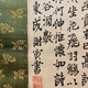 与謝蕪村 桃李園序 4