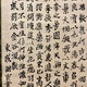 与謝蕪村 桃李園序 6