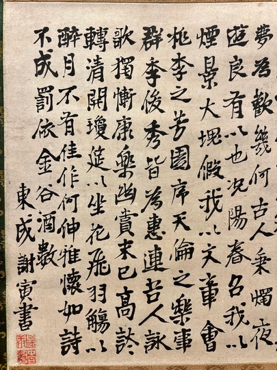 与謝蕪村 桃李園序｜古美術・掛け軸の販売・買取・鑑定-松本松栄堂