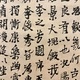 与謝蕪村 桃李園序 7
