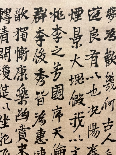 与謝蕪村 桃李園序｜古美術・掛け軸の販売・買取・鑑定-松本松栄堂