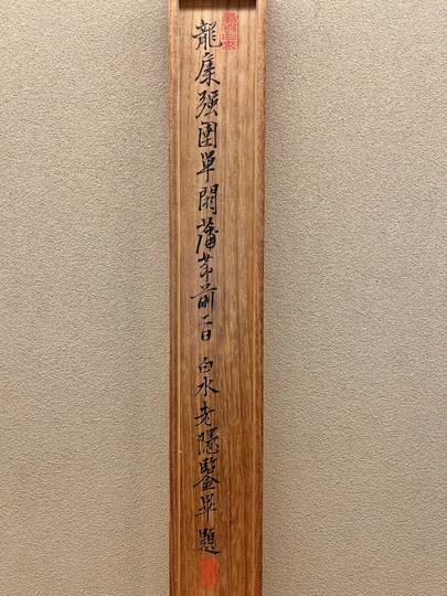 値下げ　蕪村（風）　掛け軸 2025年最新】Yahoo!オークション -掛け軸 与謝蕪村の中古品